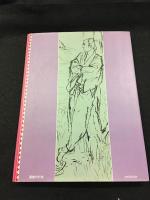 昭和插絵傑作選　（大衆読物篇・少年少女篇）