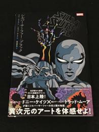 シルバーサーファー：ブラック　日本語版 【アメコミ】【邦訳コミック】　