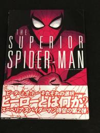 スーペリア・スパイダーマン：トラブル・マインド 　【アメコミ】【邦訳コミック】