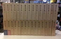鏡花全集　28冊＋別巻＋月報　全30巻セット