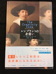 レイブラントの身震い