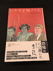 いかさま師ノリス