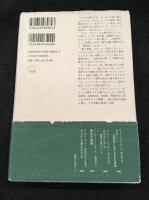 数の発明 : 私たちは数をつくり、数につくられた
