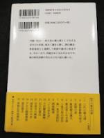 現代語訳　小右記　三代の蔵人頭