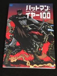 バットマン：イヤー100【アメコミ】【邦訳コミック】