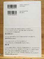 古市コータロー自伝　お前のブルースを聴かせてくれ