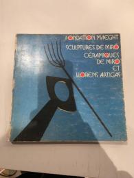 Sculptures de Miro Ceramiques de Miro et Llrens Artigas
１９７３年展覧会マーク財団美術館
