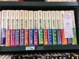 日本の古代　全16冊セット　月報