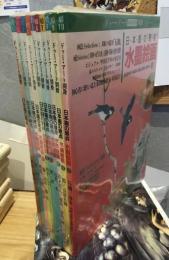 日本画の原点　水墨絵画　全10巻揃