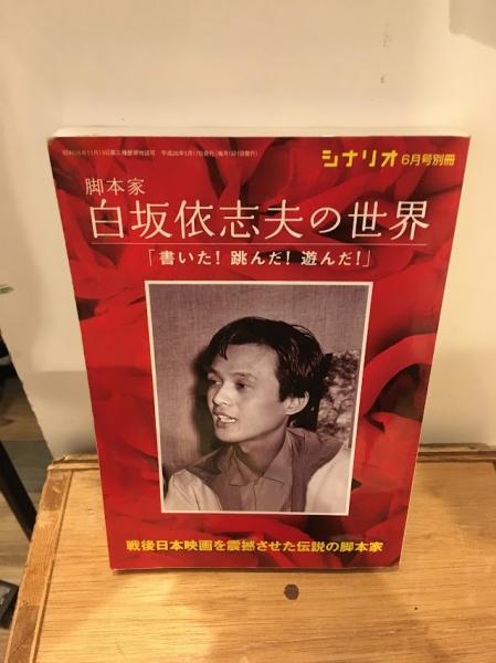日本プラモデル50年史 1958～2008 | タミヤ