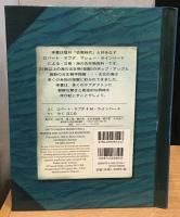 Sharks : 海の怪獣たち