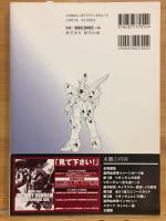 それがVガンダムだ : 機動戦士Vガンダム徹底ガイドブック