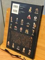 水木しげるの「立体妖怪図鑑」