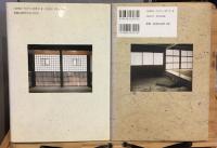 町家点描　町家歴訪　2冊セット