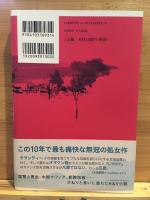 さらば雑司ケ谷