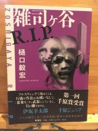 雑司ケ谷R.I.P