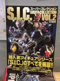 S.I.C.スーパーコレクション