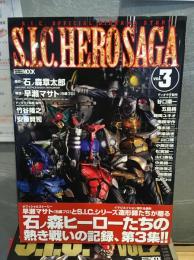 S.I.C.hero saga : S.I.C.official diorama story