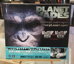 猿の惑星:創世記(ジェネシス)&新世紀(ライジング)アートブック