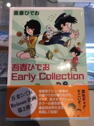 限定版コミック　吾妻ひでお Early Collection / 吾妻ひでお