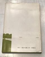 写真昭和小史