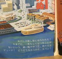 ルパン三世名場面集