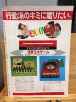 TV＆COMIC　ルパン三世　その秘密全公開　Weekly漫画アクション増刊