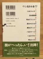 定年ジョッキー