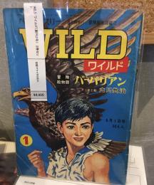 WILD ワイルド〈創刊2号〉　2冊セット