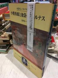 池袋モンパルナスそぞろ歩き3冊セット