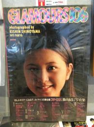 スター106人　写真家篠山紀信