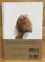 東京のたい焼きほぼ百匹手帖
