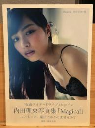 内田理央 写真集 『 Magical 』
