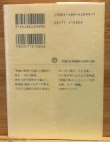 小松崎茂昭和の東京