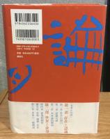 欲望論