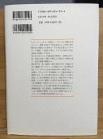 デカルトの「観念」論 : 『省察』読解入門