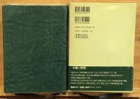 講談社オランダ語辞典