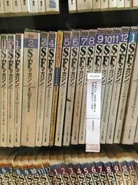 SFマガジン　2000年13冊セット　(別冊SFが読みたい！付き)