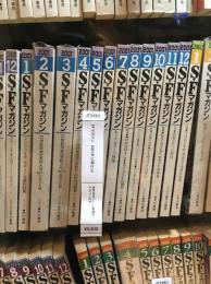 SFマガジン　2001年12冊セット