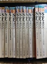 SFマガジン　1997年12冊セット