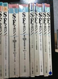 SFマガジン　1998年12冊セット
