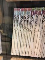SFマガジン　1998年12冊セット