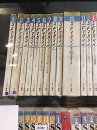 SFマガジン　1990年12冊セット