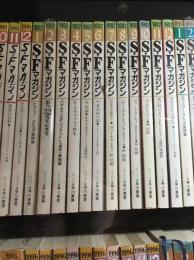 SFマガジン　1992年12冊セット