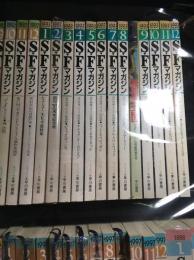 SFマガジン　1993年12冊セット