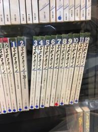 SFマガジン　1988年12冊セット