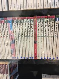 SFマガジン　1987年14冊セット(増刊号二冊つき)