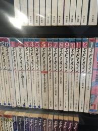 SFマガジン　1986年13冊セット(増刊号1冊付き)