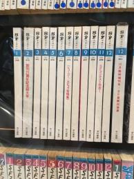 SFマガジン　1981年13冊セット(12月号 臨時増刊　SF冒険の世界付き )