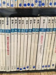 SFマガジン　1979年13冊セット(10月号 臨時増刊 SF冒険の世界付き )